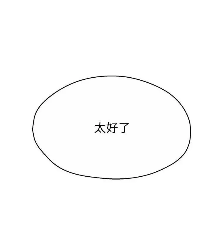 漫画《痒乐多阿姨》第12话第127张图
