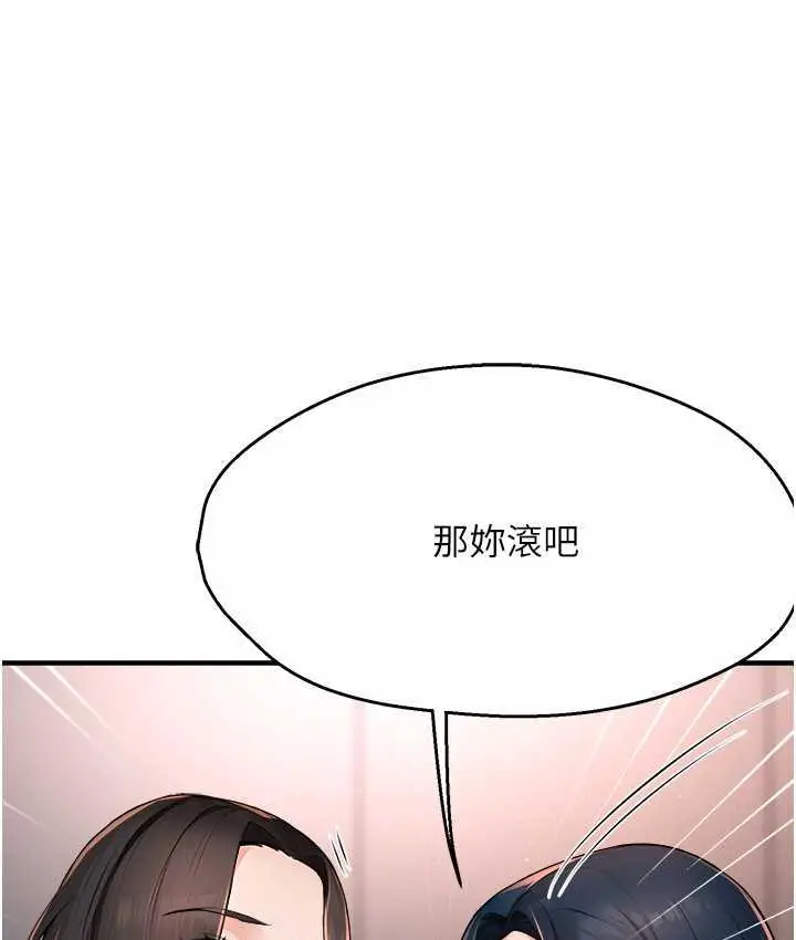漫画《痒乐多阿姨》第12话第128张图
