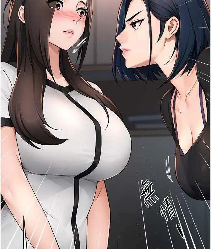 漫画《痒乐多阿姨》第12话第129张图