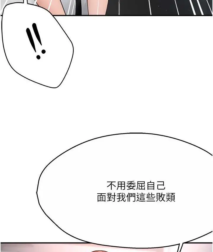 漫画《痒乐多阿姨》第12话第130张图