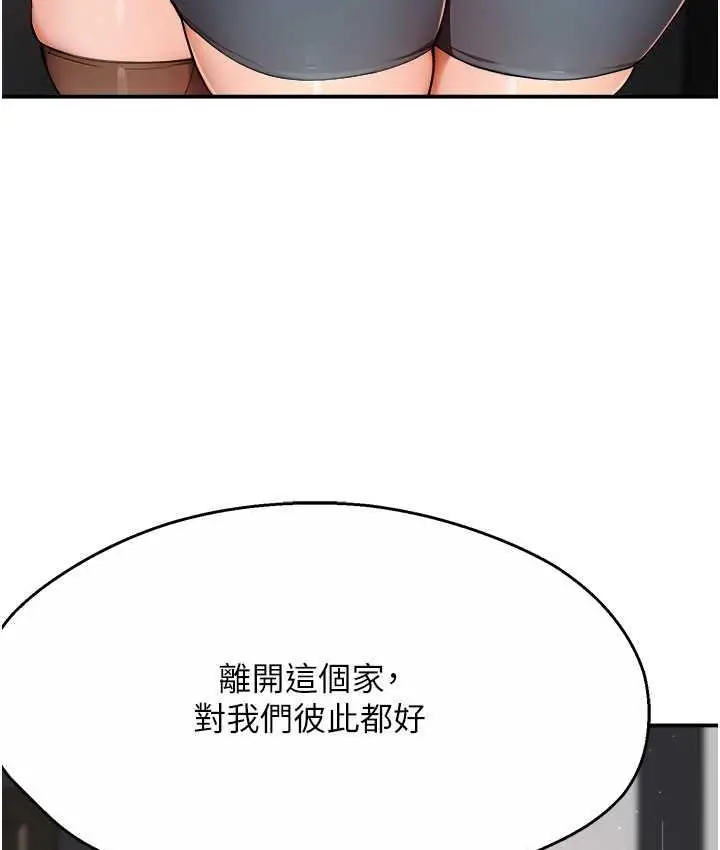 漫画《痒乐多阿姨》第12话第132张图