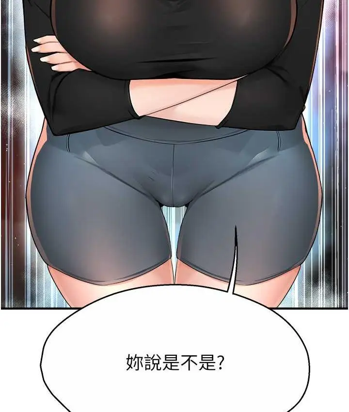漫画《痒乐多阿姨》第12话第134张图