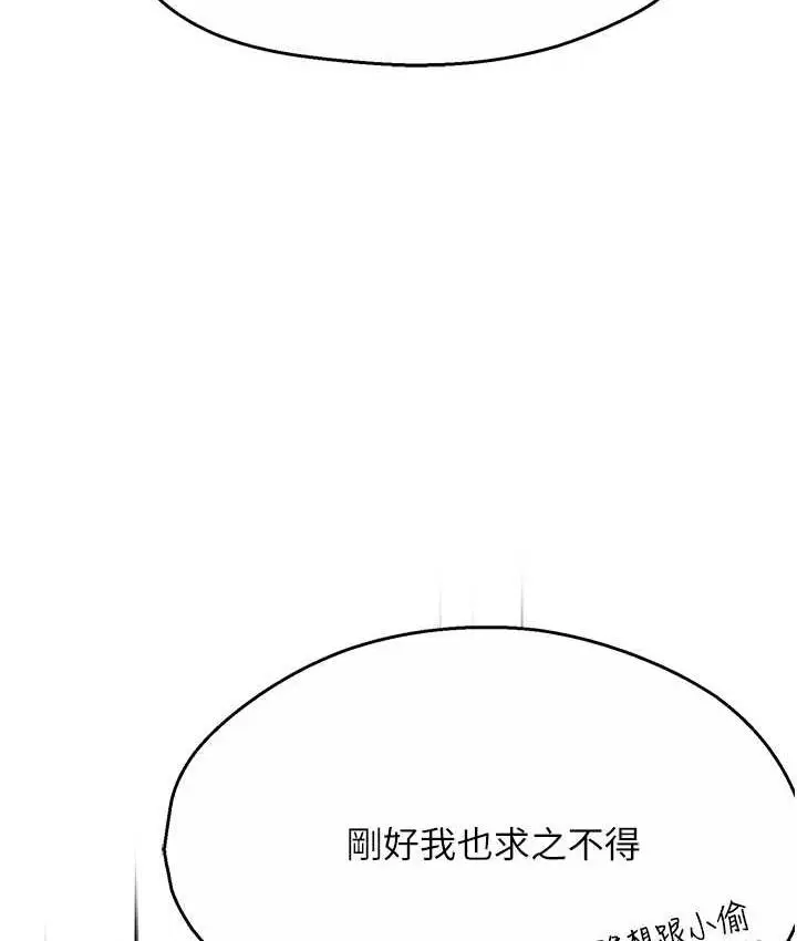 漫画《痒乐多阿姨》第12话第135张图