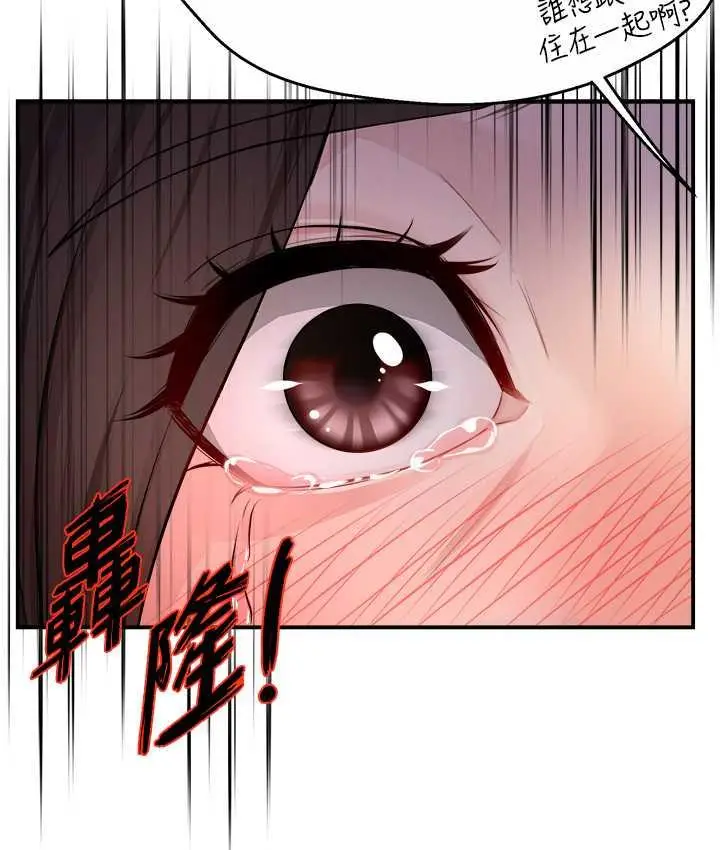 漫画《痒乐多阿姨》第12话第136张图