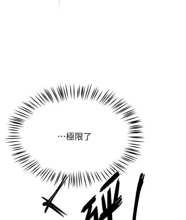 漫画《痒乐多阿姨》第12话第137张图