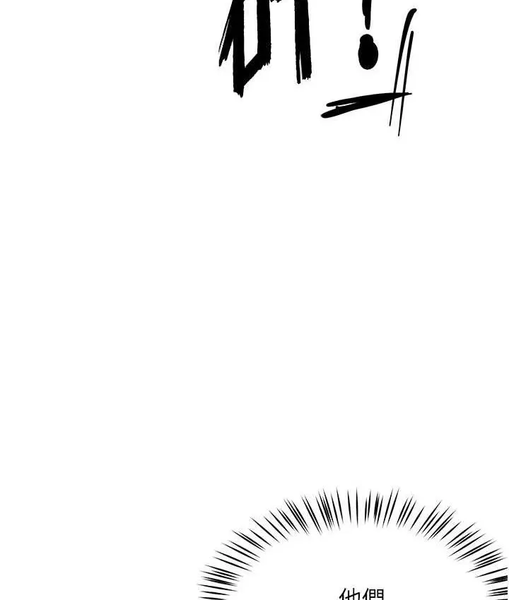漫画《痒乐多阿姨》第12话第138张图