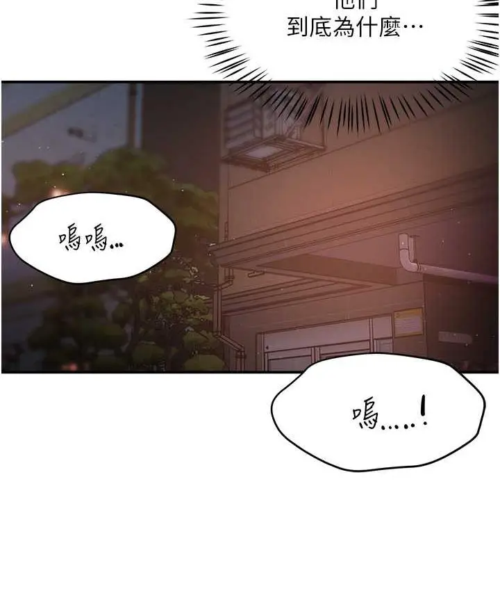 漫画《痒乐多阿姨》第12话第139张图
