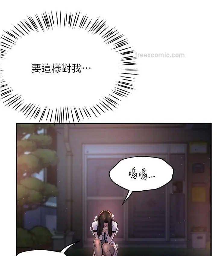 漫画《痒乐多阿姨》第12话第140张图