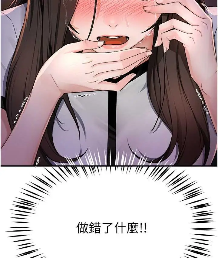 漫画《痒乐多阿姨》第12话第143张图