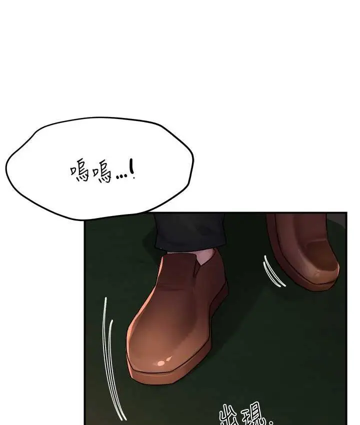 漫画《痒乐多阿姨》第12话第145张图