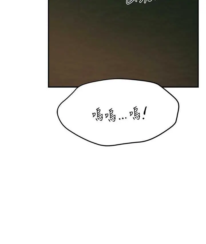漫画《痒乐多阿姨》第12话第146张图