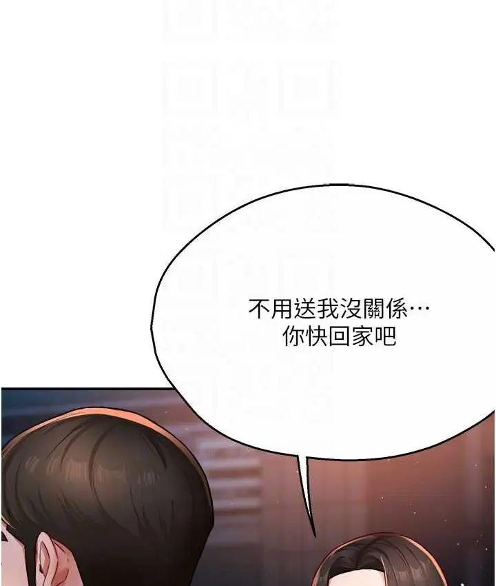 漫画《痒乐多阿姨》第12话第15张图