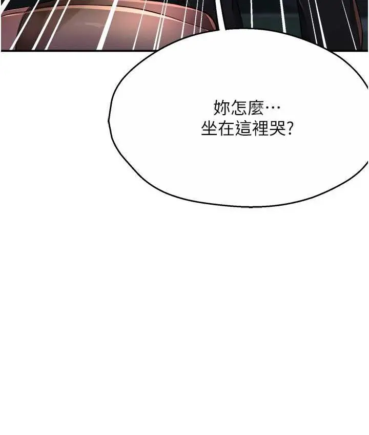 漫画《痒乐多阿姨》第12话第151张图