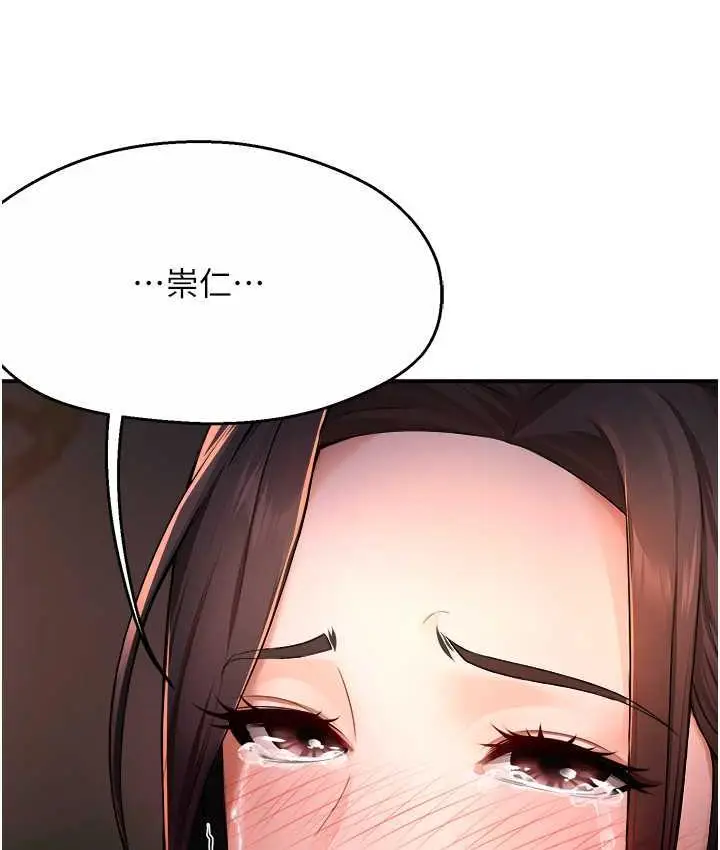 漫画《痒乐多阿姨》第12话第152张图