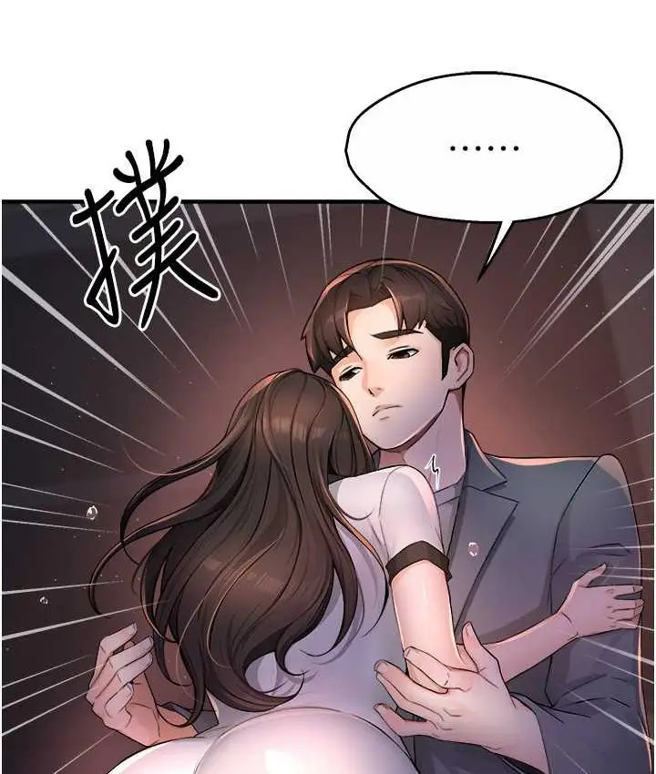 漫画《痒乐多阿姨》第12话第154张图