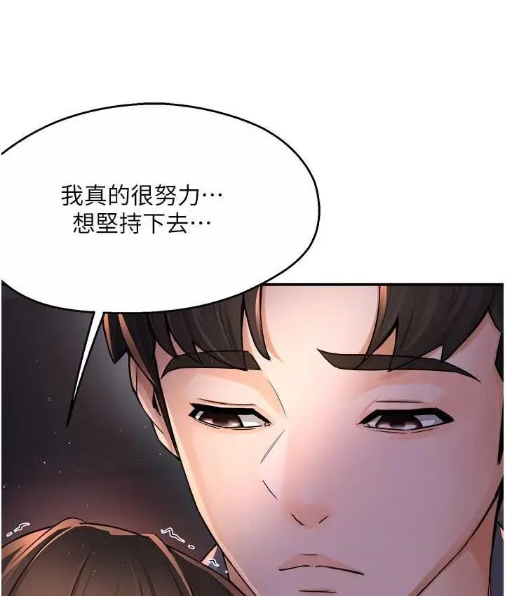 漫画《痒乐多阿姨》第12话第156张图