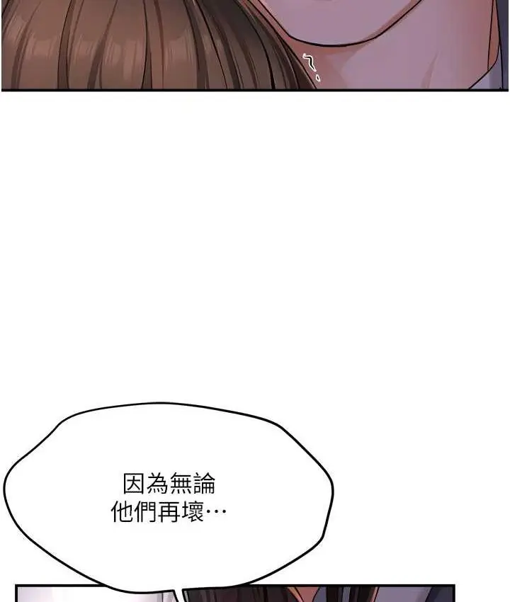 漫画《痒乐多阿姨》第12话第157张图