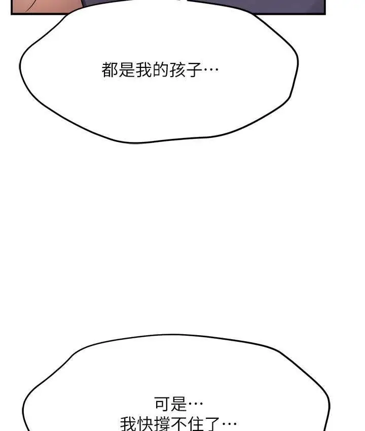 漫画《痒乐多阿姨》第12话第159张图