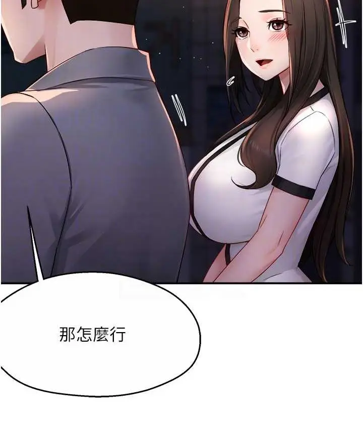漫画《痒乐多阿姨》第12话第16张图