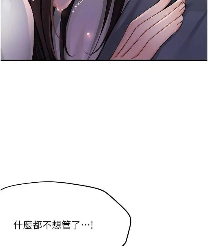 漫画《痒乐多阿姨》第12话第161张图