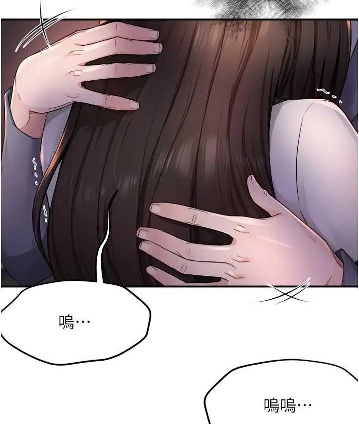 漫画《痒乐多阿姨》第12话第164张图