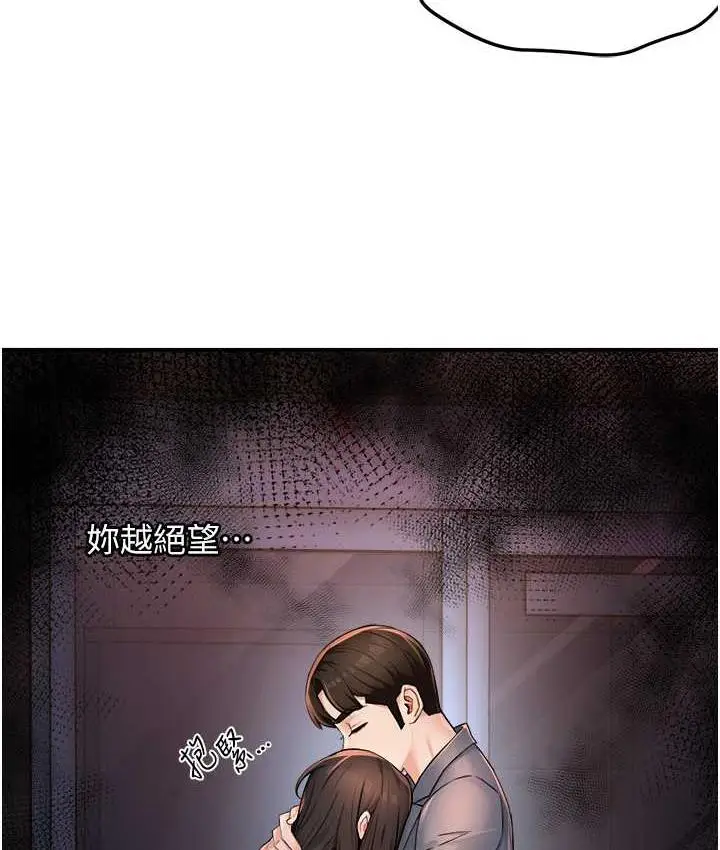 漫画《痒乐多阿姨》第12话第165张图