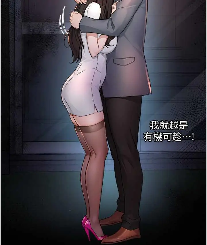 漫画《痒乐多阿姨》第12话第166张图