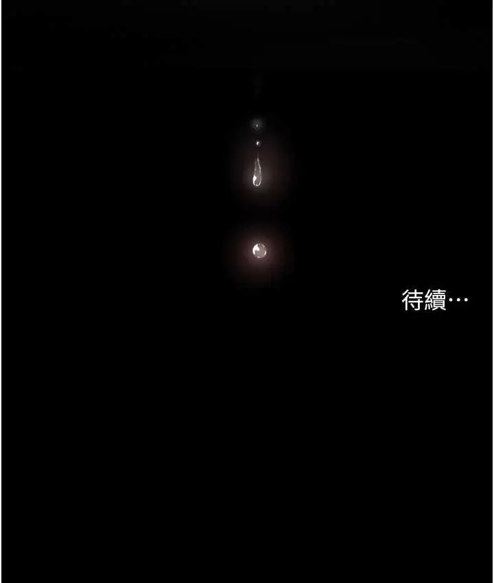 漫画《痒乐多阿姨》第12话第167张图