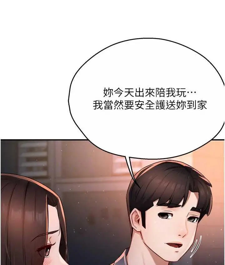 漫画《痒乐多阿姨》第12话第17张图