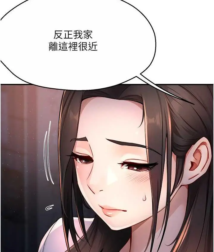 漫画《痒乐多阿姨》第12话第19张图