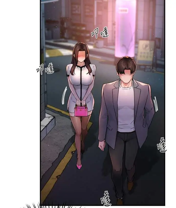 漫画《痒乐多阿姨》第12话第21张图