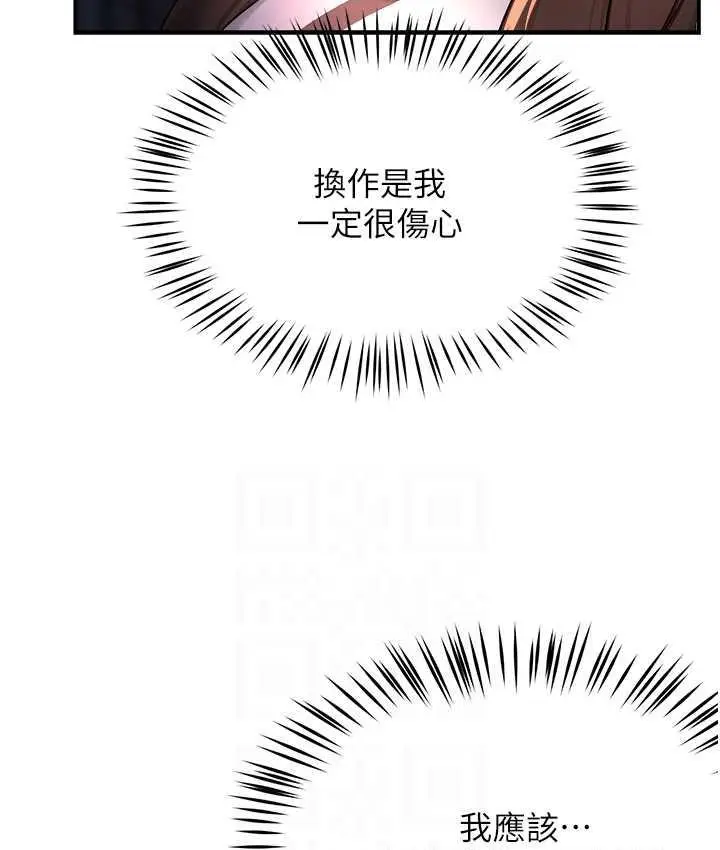 漫画《痒乐多阿姨》第12话第26张图