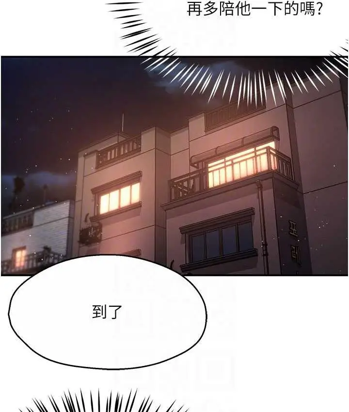 漫画《痒乐多阿姨》第12话第27张图