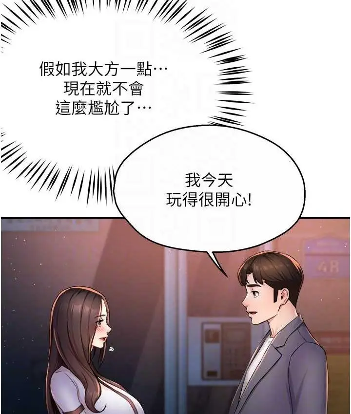 漫画《痒乐多阿姨》第12话第28张图