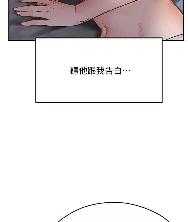 漫画《痒乐多阿姨》第12话第3张图