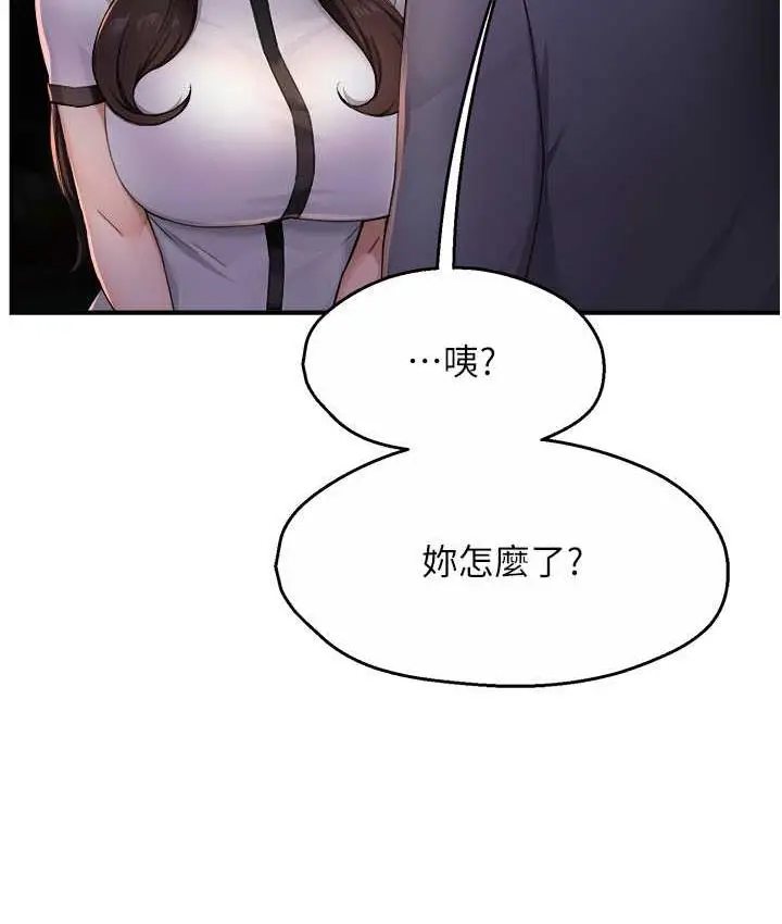 漫画《痒乐多阿姨》第12话第31张图