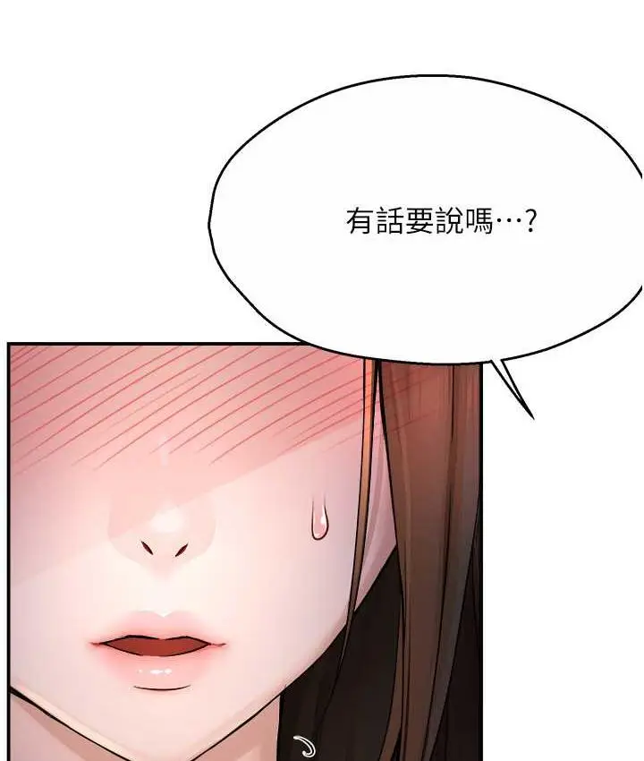 漫画《痒乐多阿姨》第12话第32张图