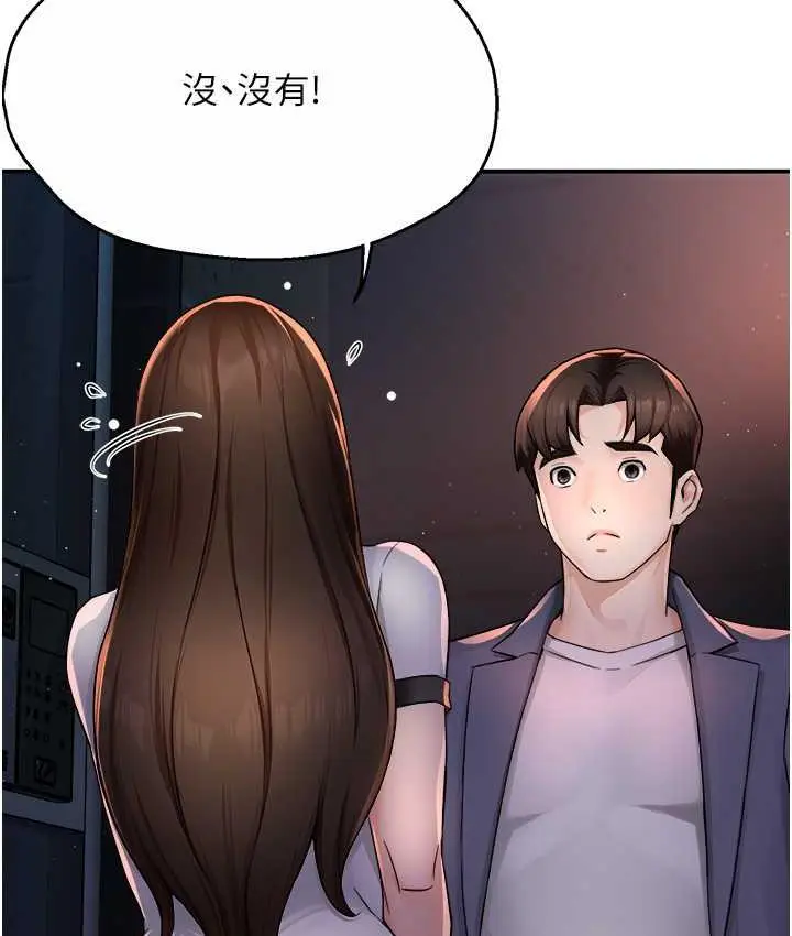漫画《痒乐多阿姨》第12话第34张图
