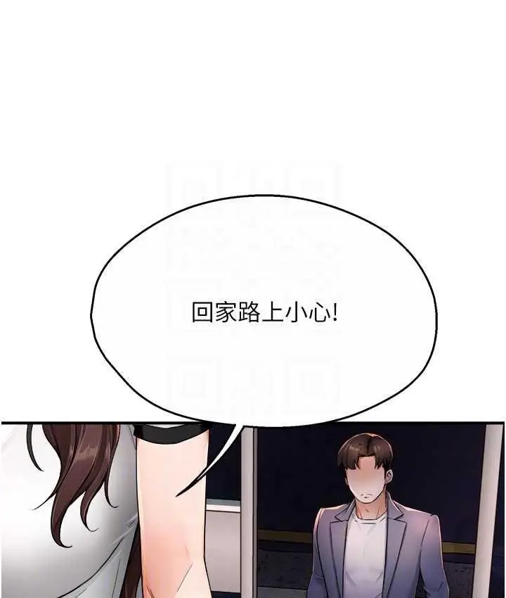 漫画《痒乐多阿姨》第12话第38张图