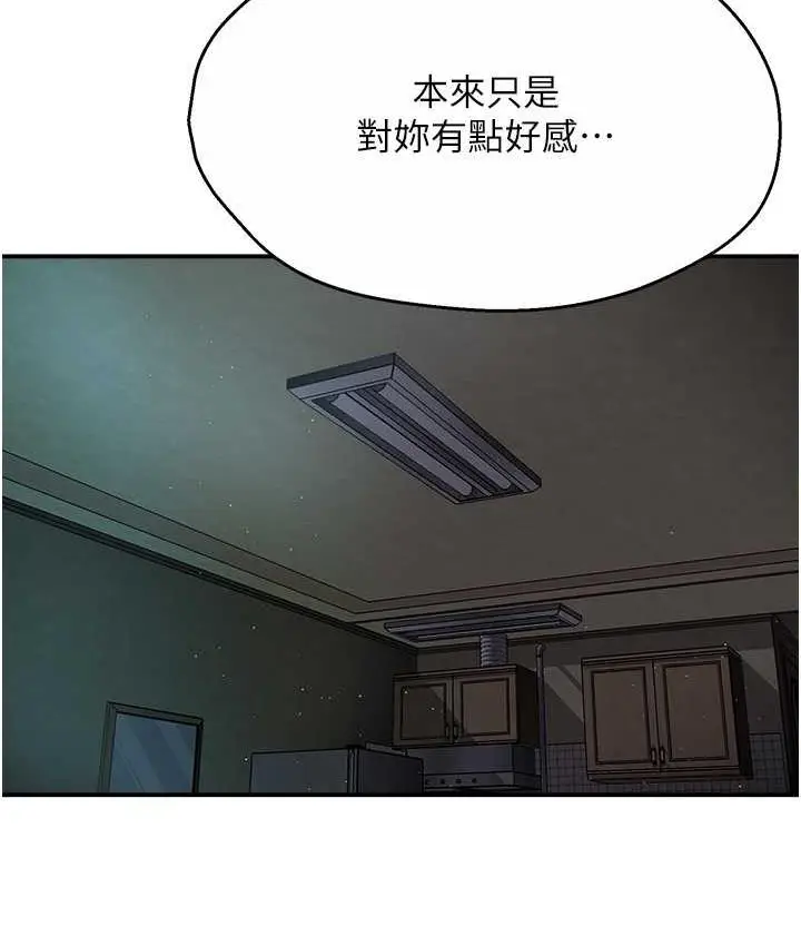 漫画《痒乐多阿姨》第12话第4张图