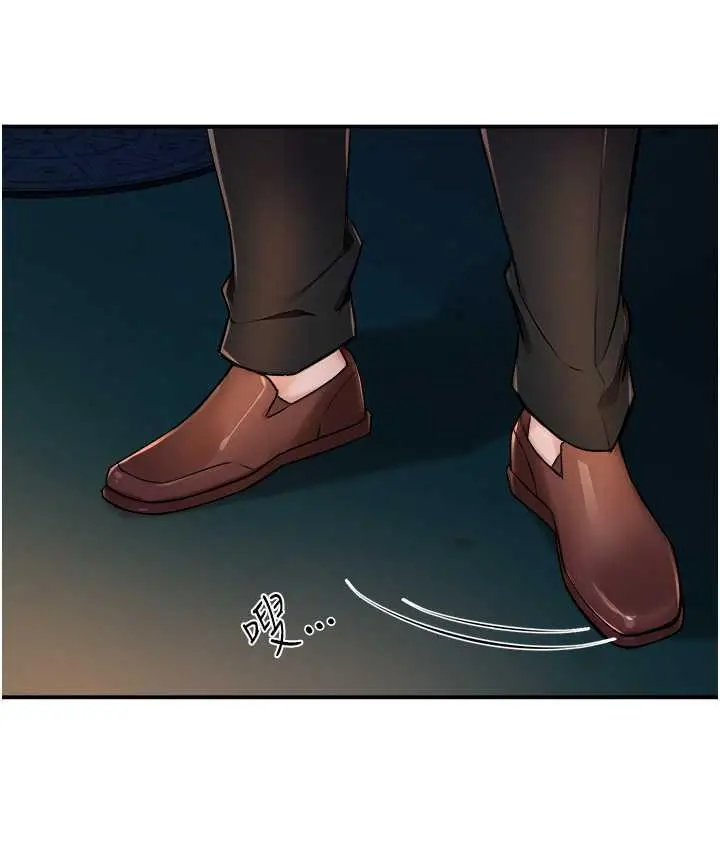 漫画《痒乐多阿姨》第12话第42张图