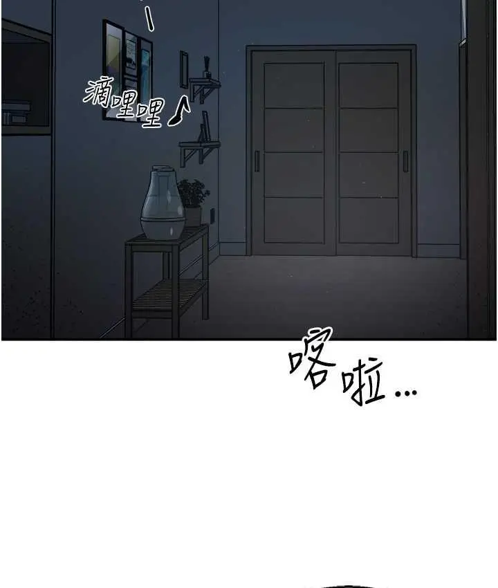 漫画《痒乐多阿姨》第12话第46张图