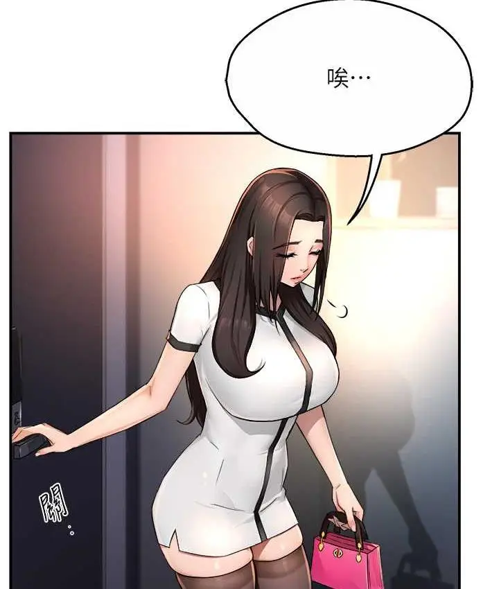 漫画《痒乐多阿姨》第12话第47张图
