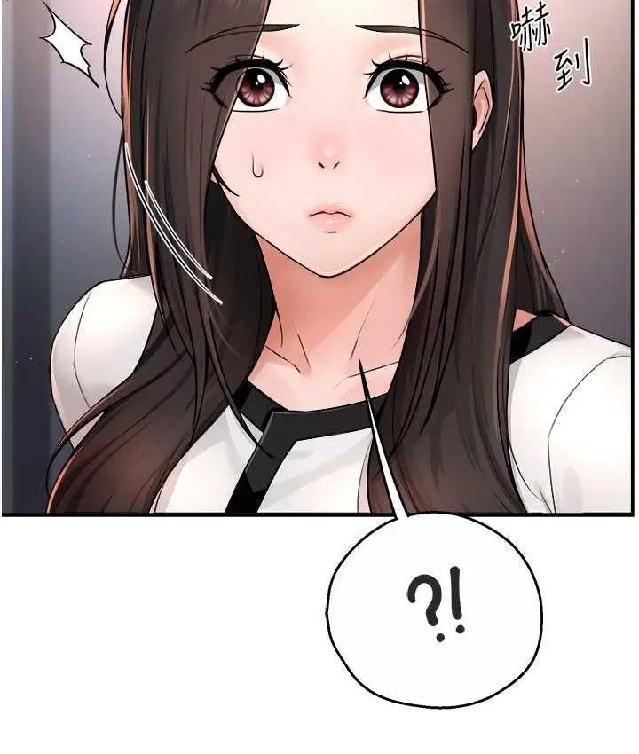 漫画《痒乐多阿姨》第12话第49张图