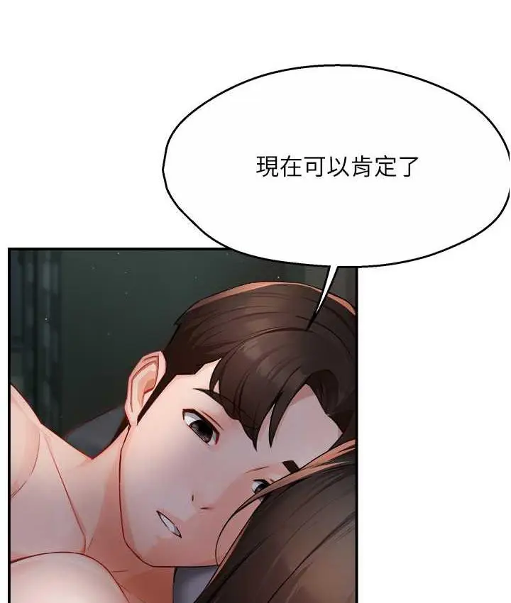 漫画《痒乐多阿姨》第12话第5张图