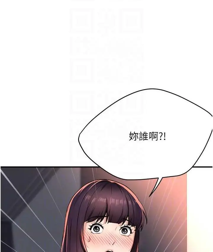 漫画《痒乐多阿姨》第12话第52张图