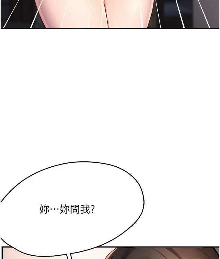 漫画《痒乐多阿姨》第12话第54张图