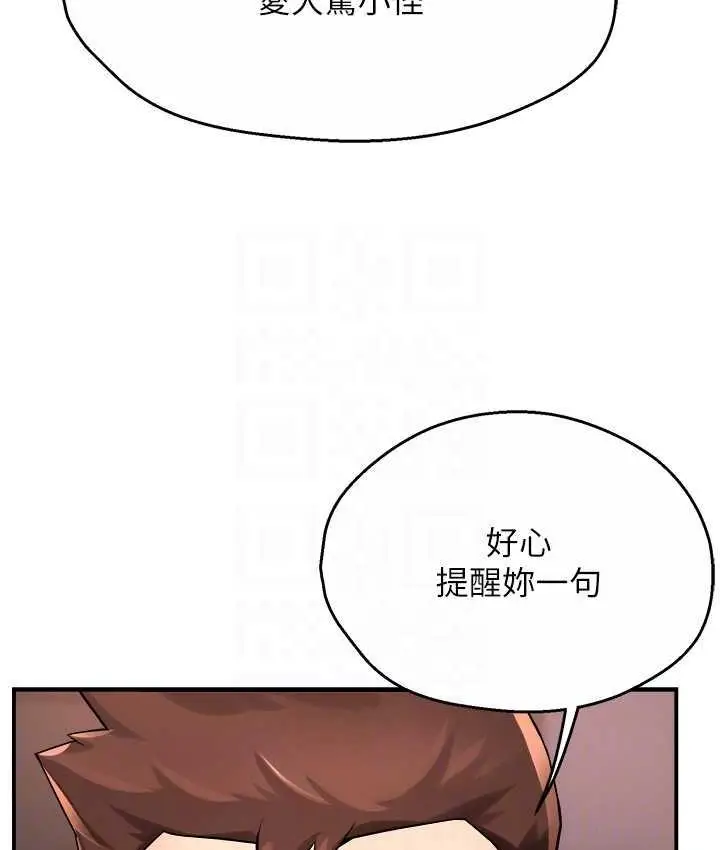 漫画《痒乐多阿姨》第12话第62张图