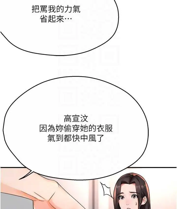 漫画《痒乐多阿姨》第12话第64张图