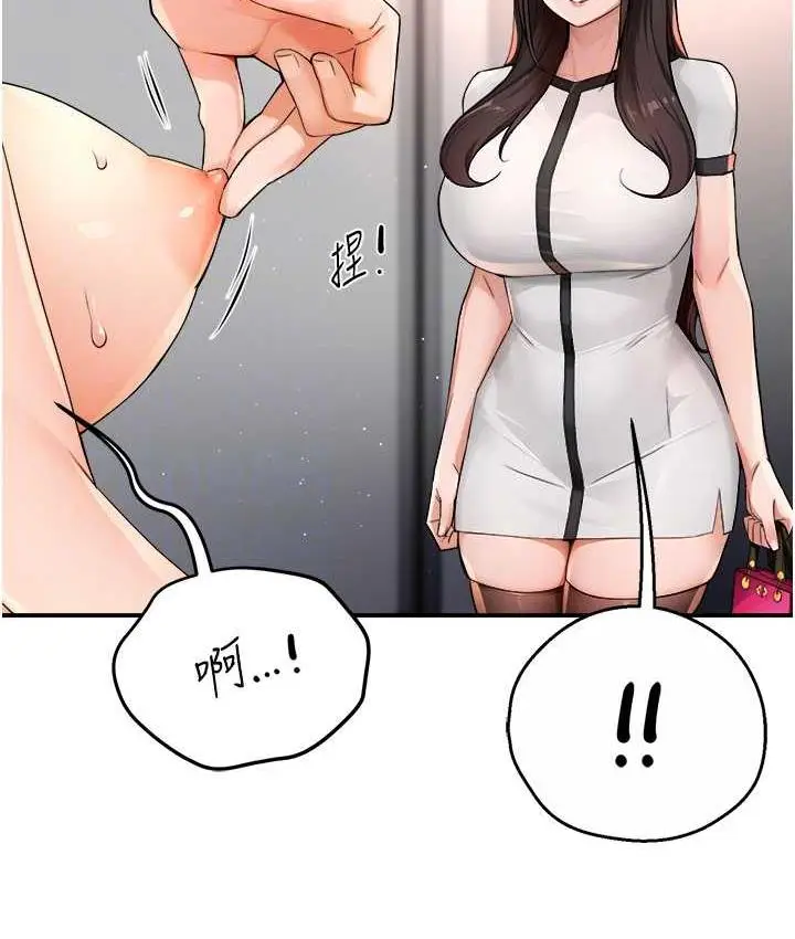 漫画《痒乐多阿姨》第12话第65张图